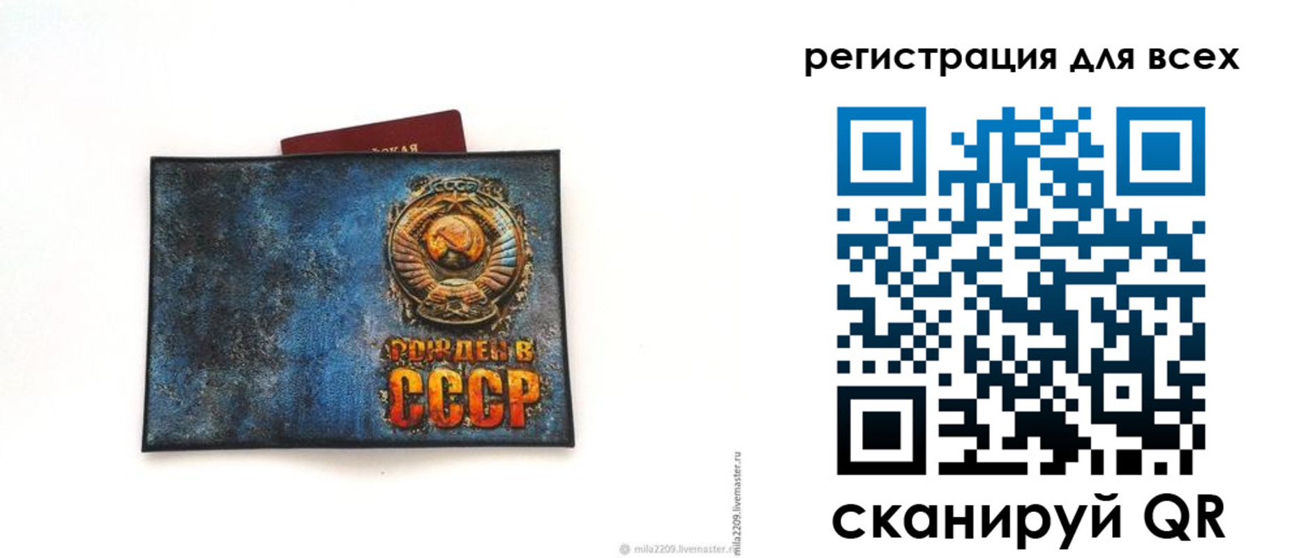 прописка в квартире в Брянской области