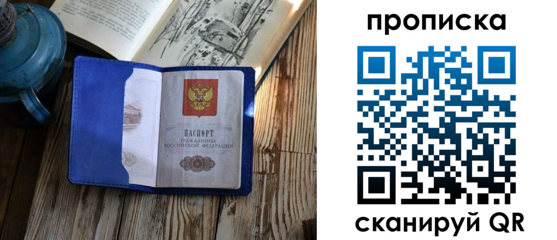 временная регистрация адрес в Брянской области