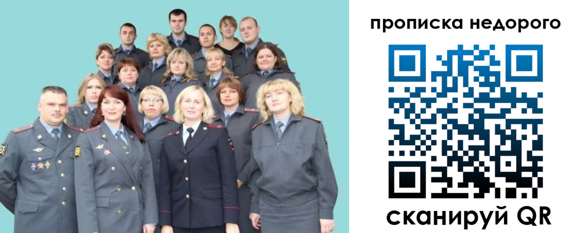 прописка для работы в Брянской области