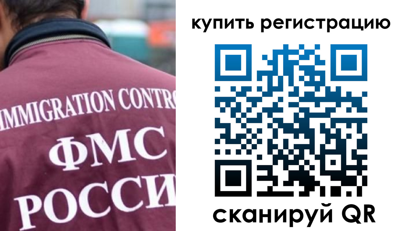 временная регистрация адрес в Брянской области