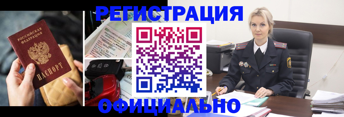 временная регистрация недорого в Брянской области