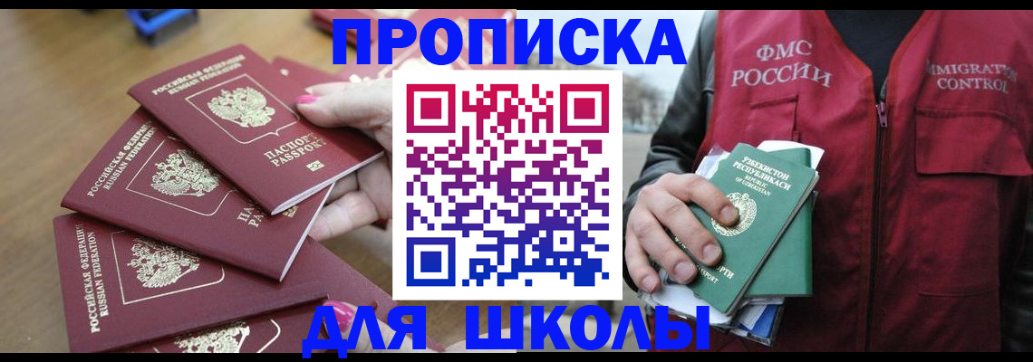 временная регистрация в квартире в Брянской области