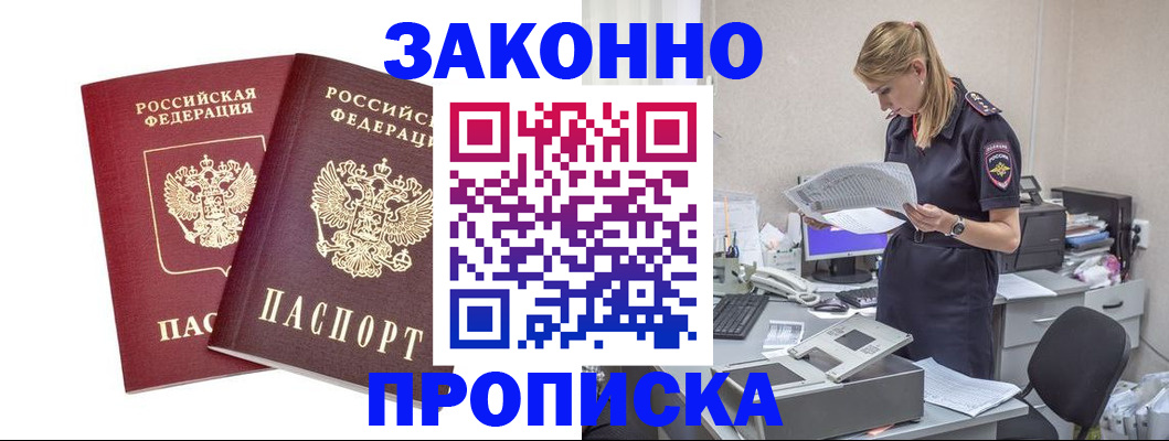временная регистрация 2025 в Брянской области