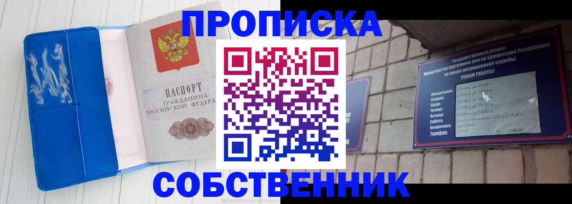 прописка для школы в Брянской области