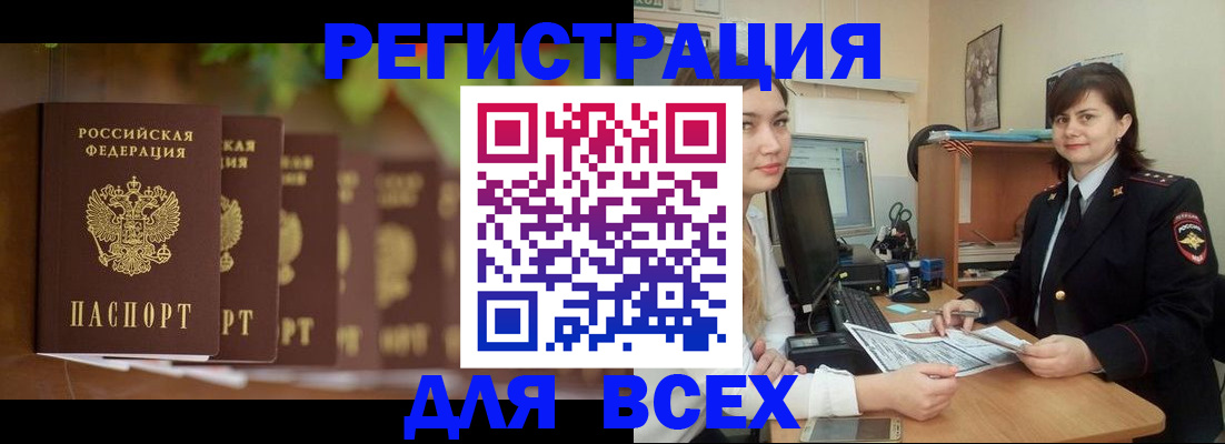 регистрация в Брянской области