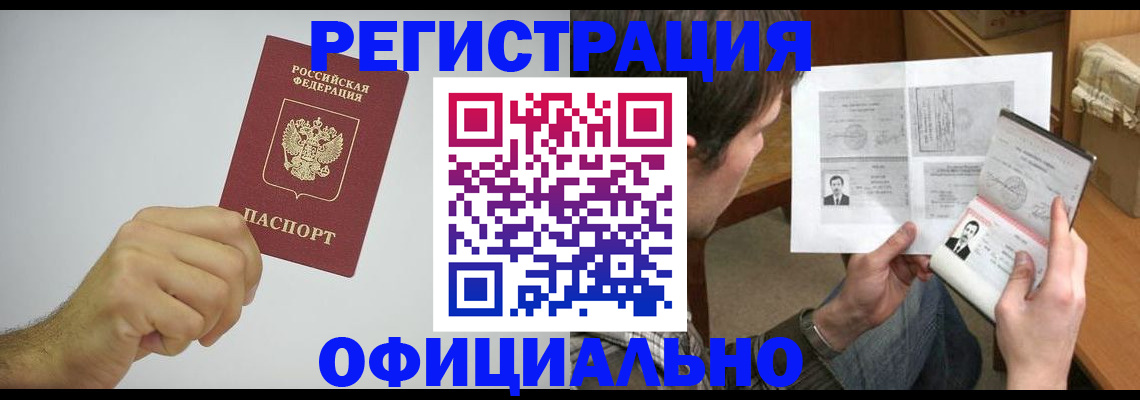 временная регистрация собственник в Брянской области