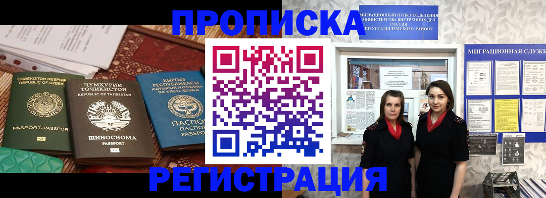 временная регистрация гарантия в Брянской области