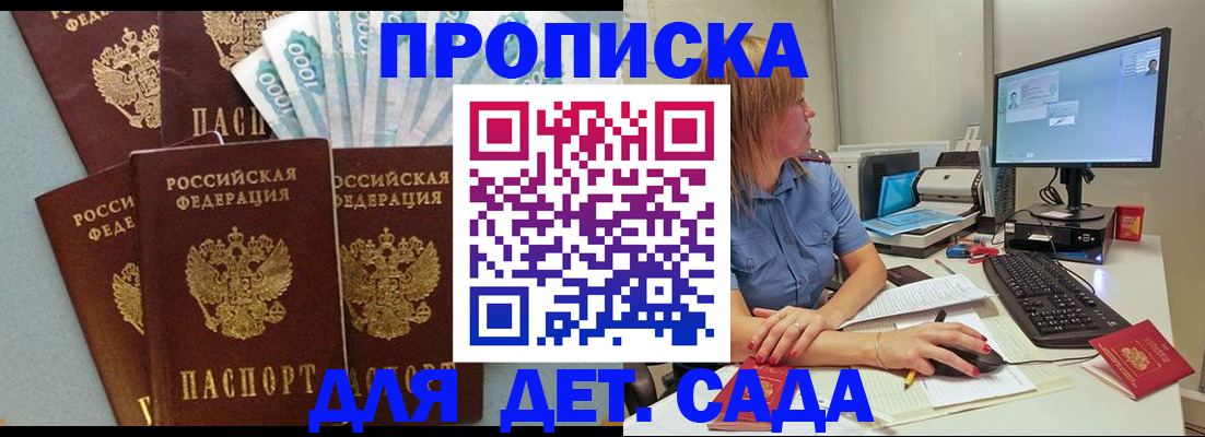 прописка поиск в Брянской области
